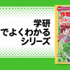 作物をまもるひみつ