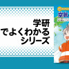 空気のひみつ