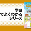 SDGsのひみつ⑫