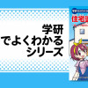 住宅塗装のひみつ