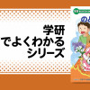 のどのひみつ
