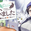 山、買いました 〜異世界暮らしも悪くない〜