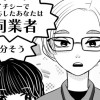 エイチシー!