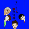 僕らの島は無法地帯。