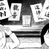 20世紀怪事件案内