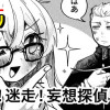 無双!迷走!妄想探偵リズ!