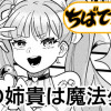 俺の姉貴は魔法少女