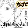 姉、お姉ちゃん、妹、私