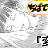 変身