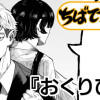 おくりびと