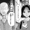 夜を泳ぐ魚たちは