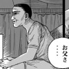 日めくりカレンダーの父