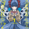 ミズダコちゃんからは逃げられない!