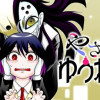 やさしいゆうれい