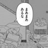 550万の家