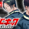 サイドキック -吉祥寺警察署生活安全課-