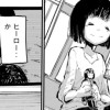 ワガハイはガワである