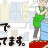 スーパーの野菜売り場でパートやってます。