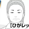 ひがレッスン
