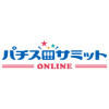 パチスロサミットONLINE