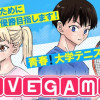 LoVE GAME