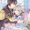 聖女の妹の尻拭いを仰せつかった、ただの侍女でございます～謝罪先の獣人国で何故か黒狼陛下に求愛されまし...