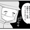 あのママが妬ましい 幸せ比べ、天国で地獄