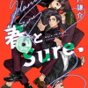 春とSure.