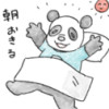 真純さけ
