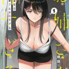 配達先のお姉さんが怖すぎる