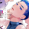 青と陽炎