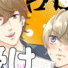 古BLの受けは令和でモブとして暮らしたいのに