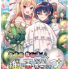 異世界推し活! 推し事できて幸せです アンソロジーコミック③