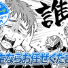 【今日の10ページ】喪主ならお任せください