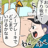 【漫画】自転車でやっちまった話