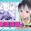 フクロウの隠れ家
