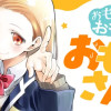 おもいがおもいおもいさん