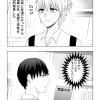 そらとはすうきにイタズラしたい