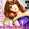 恋と愛をはらむ女