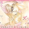 彼を愛するにはセックスしかなかった