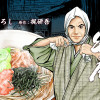 そば屋 幻庵