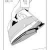 アイロン