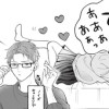「その先」教えて、春人くん!