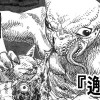 邂逅