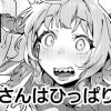 奥藤さんはひっぱりだこ