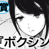 ボクシング