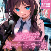 真夜中ハートチューン
