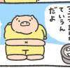 とんさんの日常4コマ