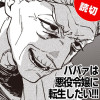 ババァは悪役令嬢に転生したい!!!