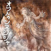 オフトゥンヌシシャ